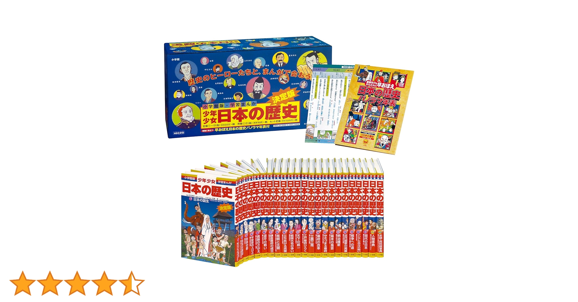 【受験対策】小学館版・学習まんが 少年少女 日本の歴史 23冊セット 学習まんが少年少女日本の歴史(23冊セット) |本 | 通販 | Amazon